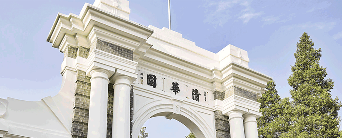 Tsinghua University